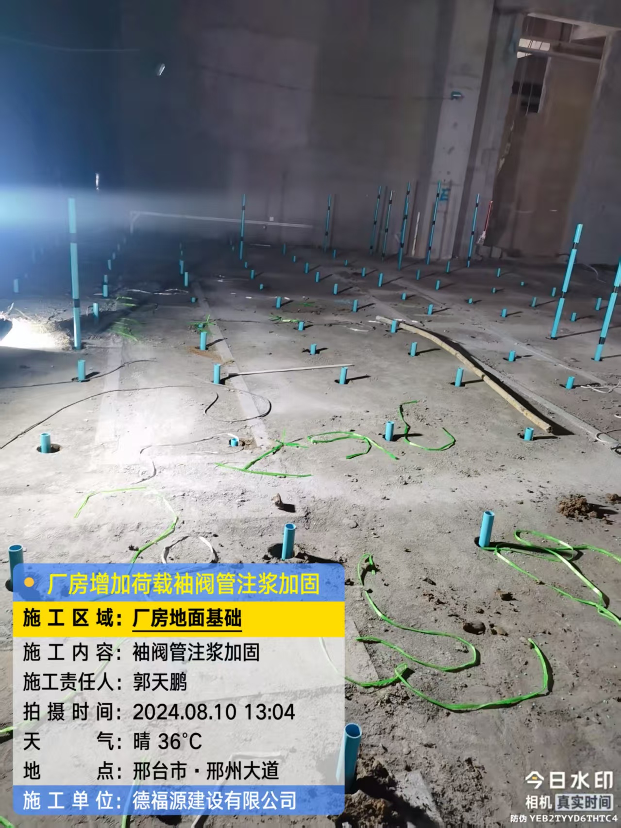 莞城街道袖阀管注浆施工