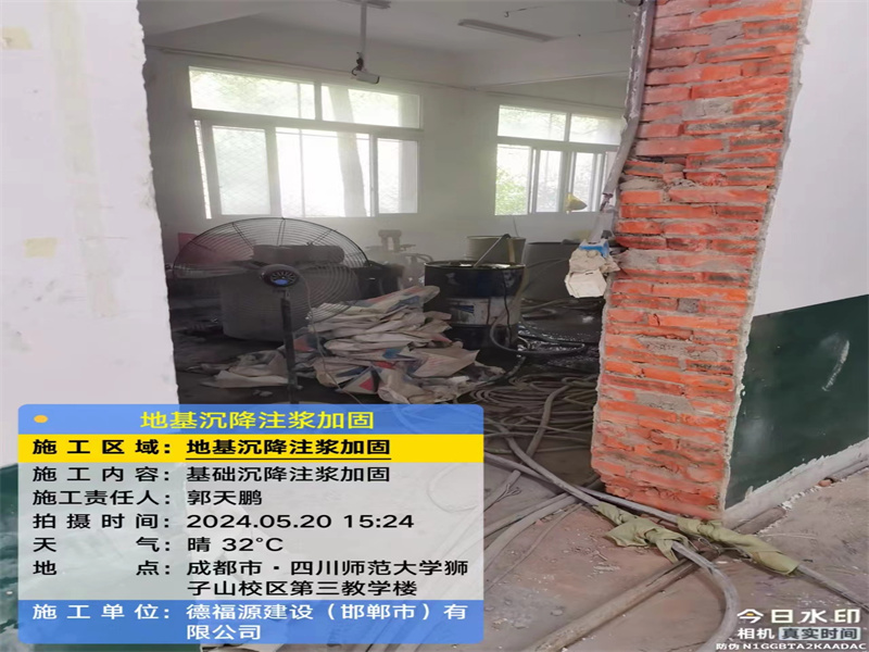 莞城街道高压旋喷注浆在地基下沉注浆加固中的应用