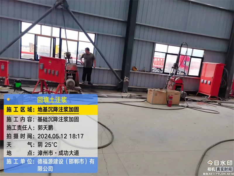 莞城街道地基下沉注浆加固后的房屋稳固性评价